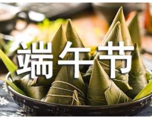 2022 welcome the Dragon Boat Festival, rice dumplings have brilliant!